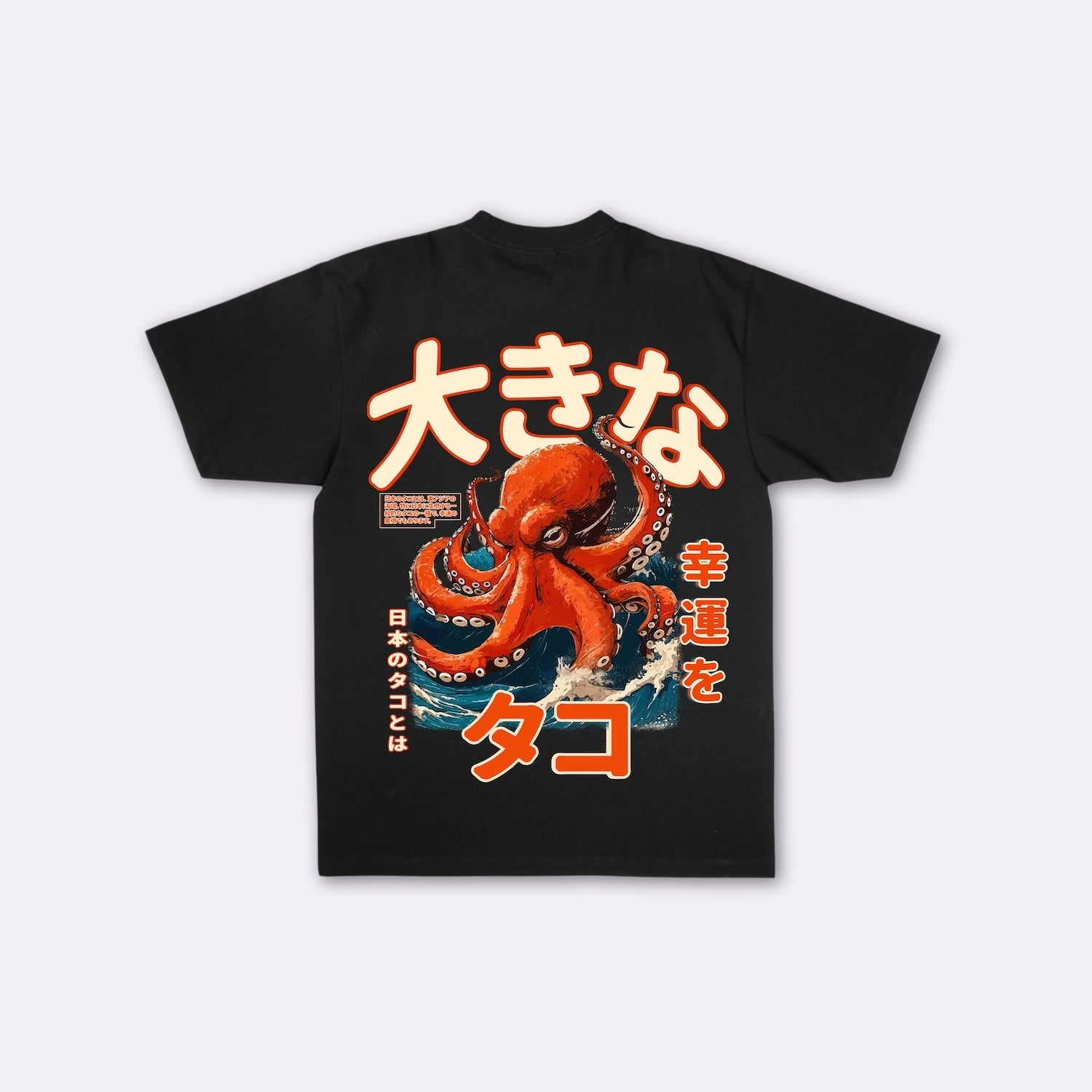 オクトパス - ビッグサイズ日本製Tシャツ