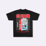 オーバーサイズ日本製Tシャツ - 自動販売機デザイン