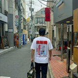 オーバーサイズ日本製Tシャツ - 自動販売機デザイン